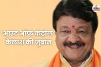 Kailash Vijayvargiya Controversial Statement