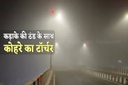 Cold Wave And Dense Fog Alert