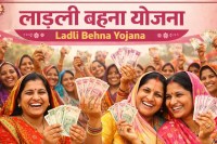 ladli-behna-yojana