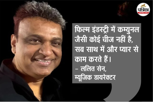 Music Director Lalit Sen