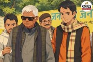 bihar news