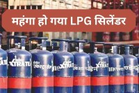 LPG cylinder Price Hike