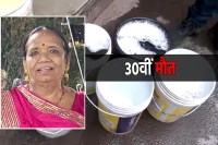 30th Death In Bhagirathpura