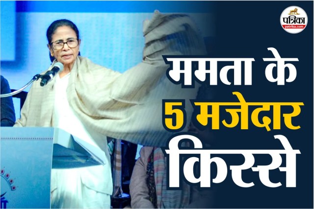 Mamta Banerjee Birthday, Mamta Banerjee not born on January 5