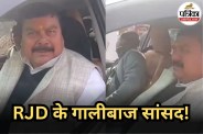 RJD MP Viral Video