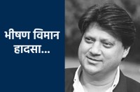 Congress leader Madhavrao Scindia also died in a plane crash