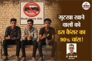 muh ke cancer ke shuruaati lakshan, Cancer Surgeon, oral cancer symptoms, Muh me cancer ke lakshan kya hai, Muh ka cancer thik ho sakta hai,