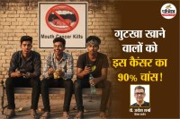 muh ke cancer ke shuruaati lakshan, Cancer Surgeon, oral cancer symptoms, Muh me cancer ke lakshan kya hai, Muh ka cancer thik ho sakta hai,