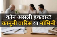 nominee vs legal heir