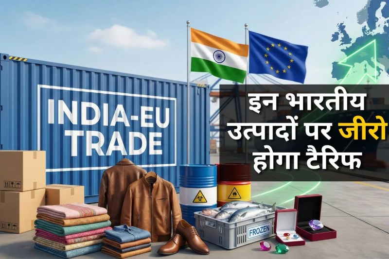 indian products tariff india eu trade deal