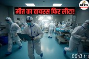 nipah virus high alert