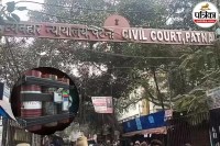 सिविल कोर्ट को बम से उड़ाने की धमकी