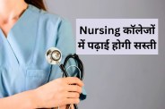 Nursing Fees Reduced Regulatory Body Rejects Private Colleges Hike Demand MP News
