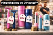 What is Pink Tax