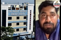 पटना हॉस्टल कांड