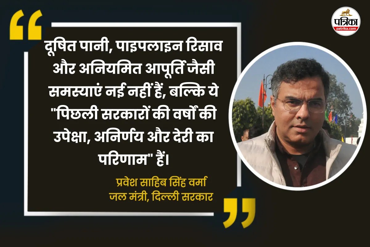 Pravesh Sahib Singh Verma, Water Minister, Delhi Government