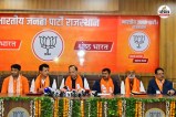 rajasthan bjp