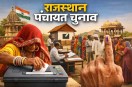 rajasthan panchyat chunav