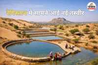 rajasthan water