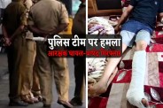 Police Team Attack