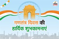 26 January Republic Day Wishes, Republic Day Quotes in Hindi, Inspirational Republic Day Quotes,