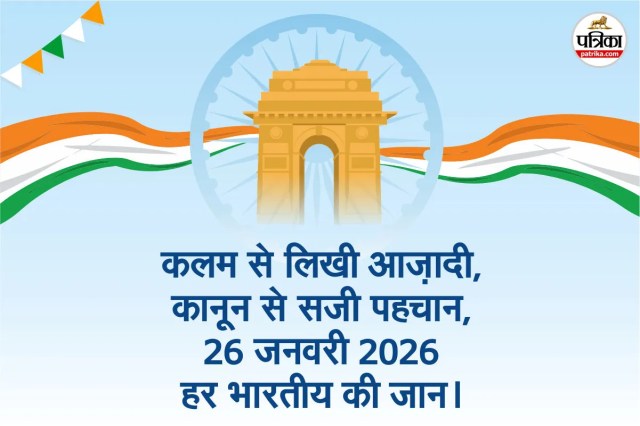26 january indian flag image,
26 january wishes image,
republic day 26 january quotes,
