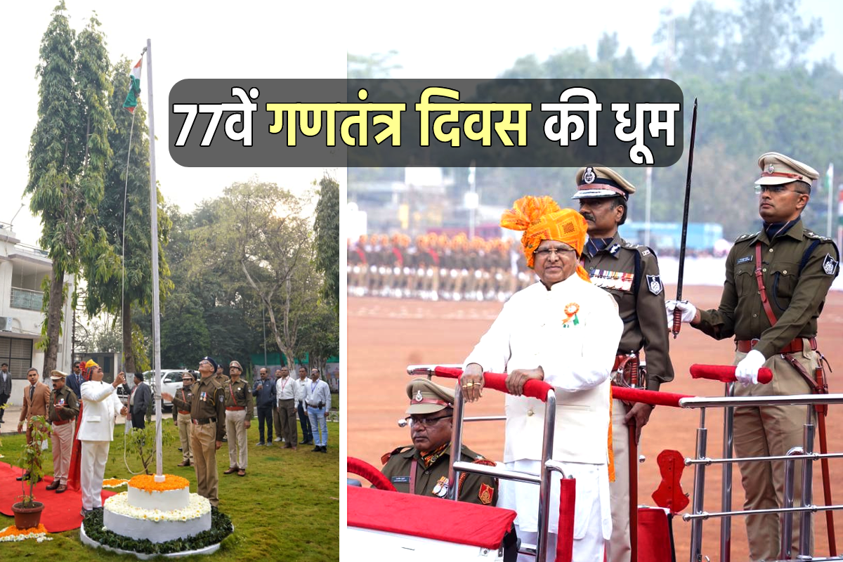 77th Republic Day