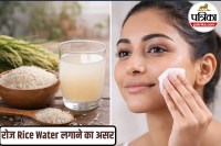 Skin Benefits of Rice Water, Rice Water for Skin, Rice Water Skin Care,