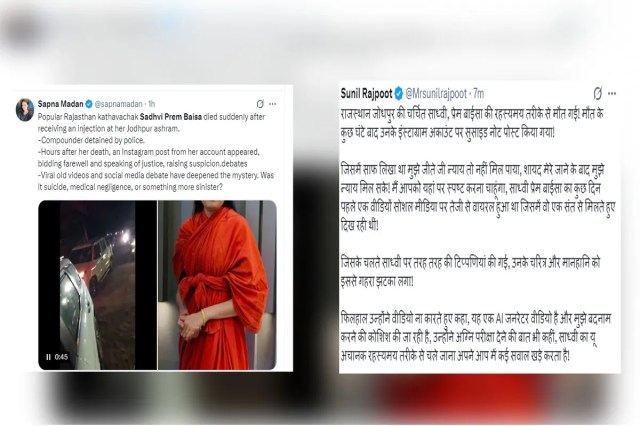 Sadhvi Prem Baisa Death