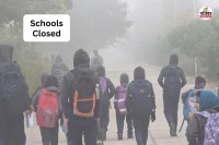 Rajasthan Baran district up to class 12th all schools remain closed today Due to severe cold wave