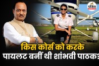 Ajit Pawar Plane Crash