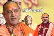 Avimukteshwaranand Controversy