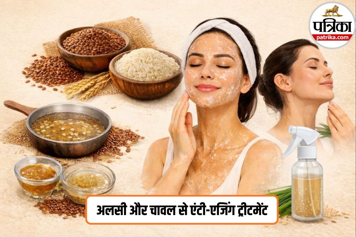 अलसी और चावल के आटे का फेस पैक, Rice Flour Face Pack for Glowing Skin, Flaxseed Gel for Skin,