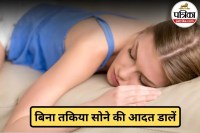 Sleep hacks for better health, No pillow sleeping benefits, Pillow ke bina sone ke fayde,