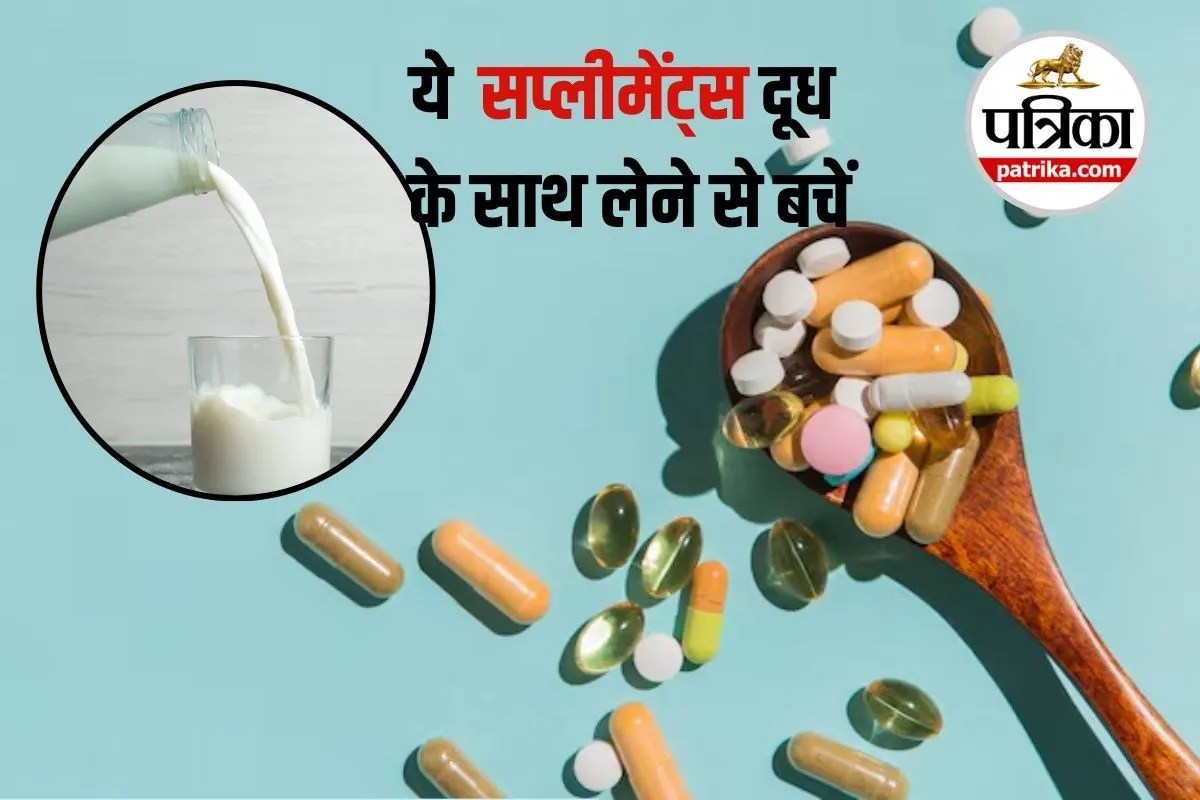 supplements with milk, vitamins to avoid with milk, side effects of supplements,