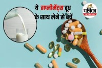 supplements with milk, vitamins to avoid with milk, side effects of supplements,