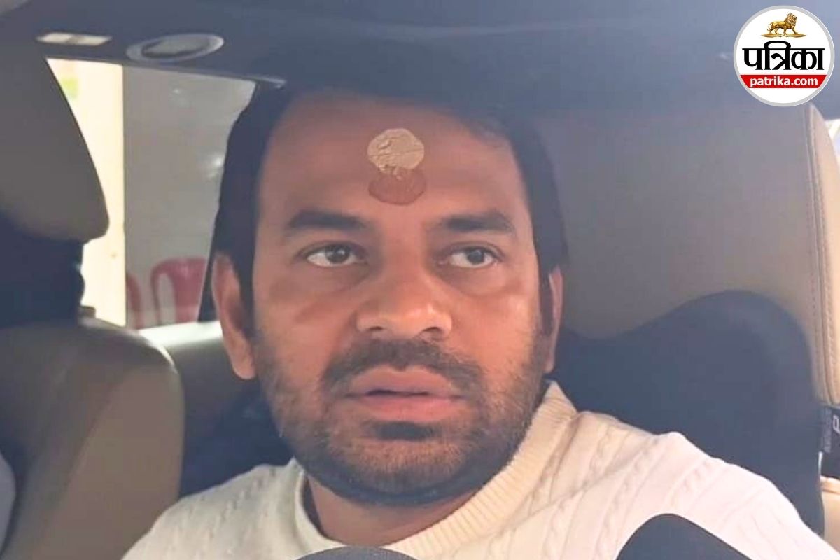 Bihar politics | तेज प्रताप यादव