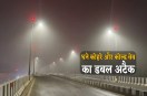 Cold Wave And Dense Fog Alert