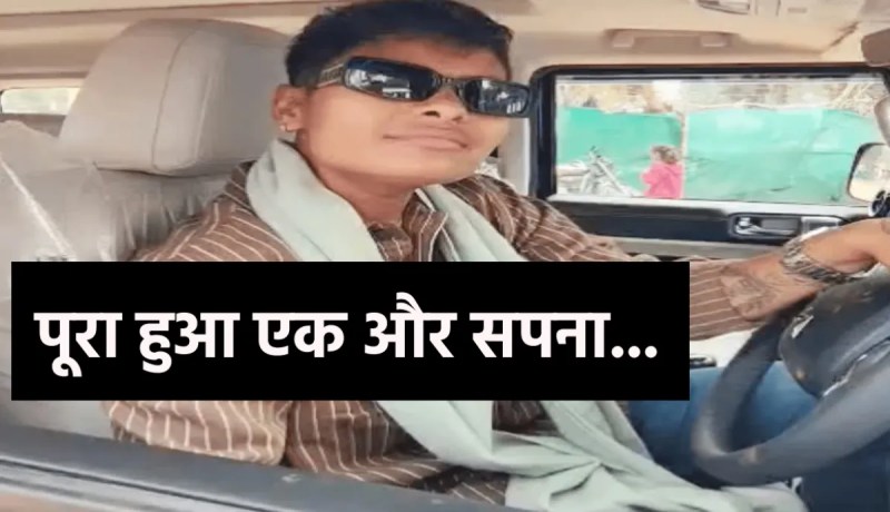 World champion cricketer Kranti Gaud bought his dream car