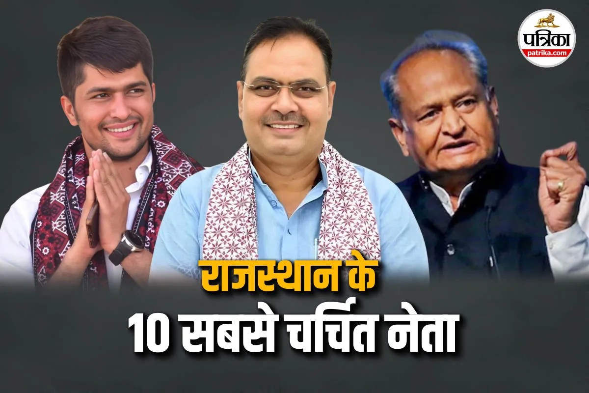 top dearch rajneta