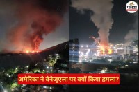 US Attack On Venezuela