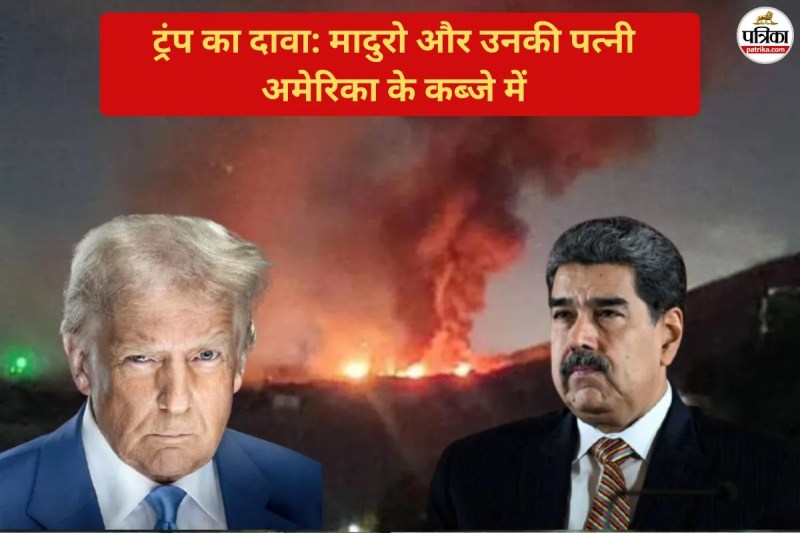 Trump claims Maduro and his wife are in US custody