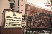 UGC Rules 2026