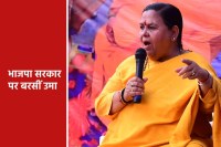 uma bharti