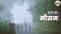 up weather 19 january fog alert districts