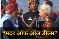 CM Mohan Yadav's big statement on India and European Union trade deal