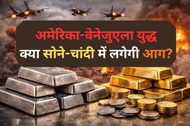 US Attack On Venezuela