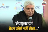 JLF 2026, Jaipur Literature Festival, Jaipur Lit Fest, Javed Akhtar, Varisha Farasat, Bollywood lyricist, script writer, Hindi literature, Indian cinema, film industry, भाषा पर चर्चा, समाज पर चर्चा, सेक्युलरिज्म, उर्दू, संस्कृत, तमिल भाषा, Jaipur event, होटल