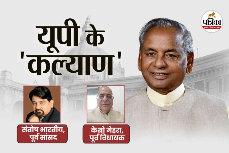 KALYAN SINGH