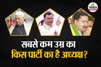 BJP vs Congress President Age